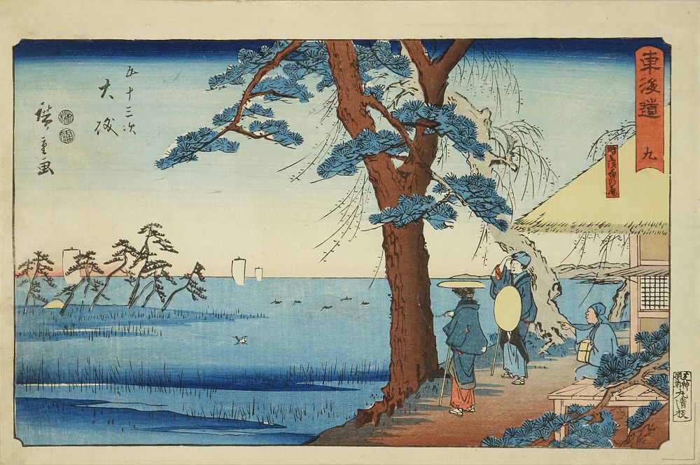 広重 隷書東海道五十三次 九 大磯 鴫立澤西行庵 | 浮世絵 | 原書房