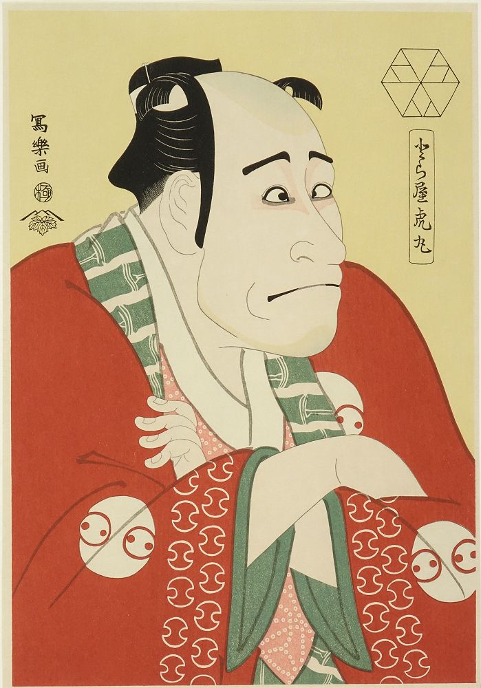 写楽 東洲斎写楽全集 第2・3・4集 手刷複製木版画 第2集16枚揃 第3集37