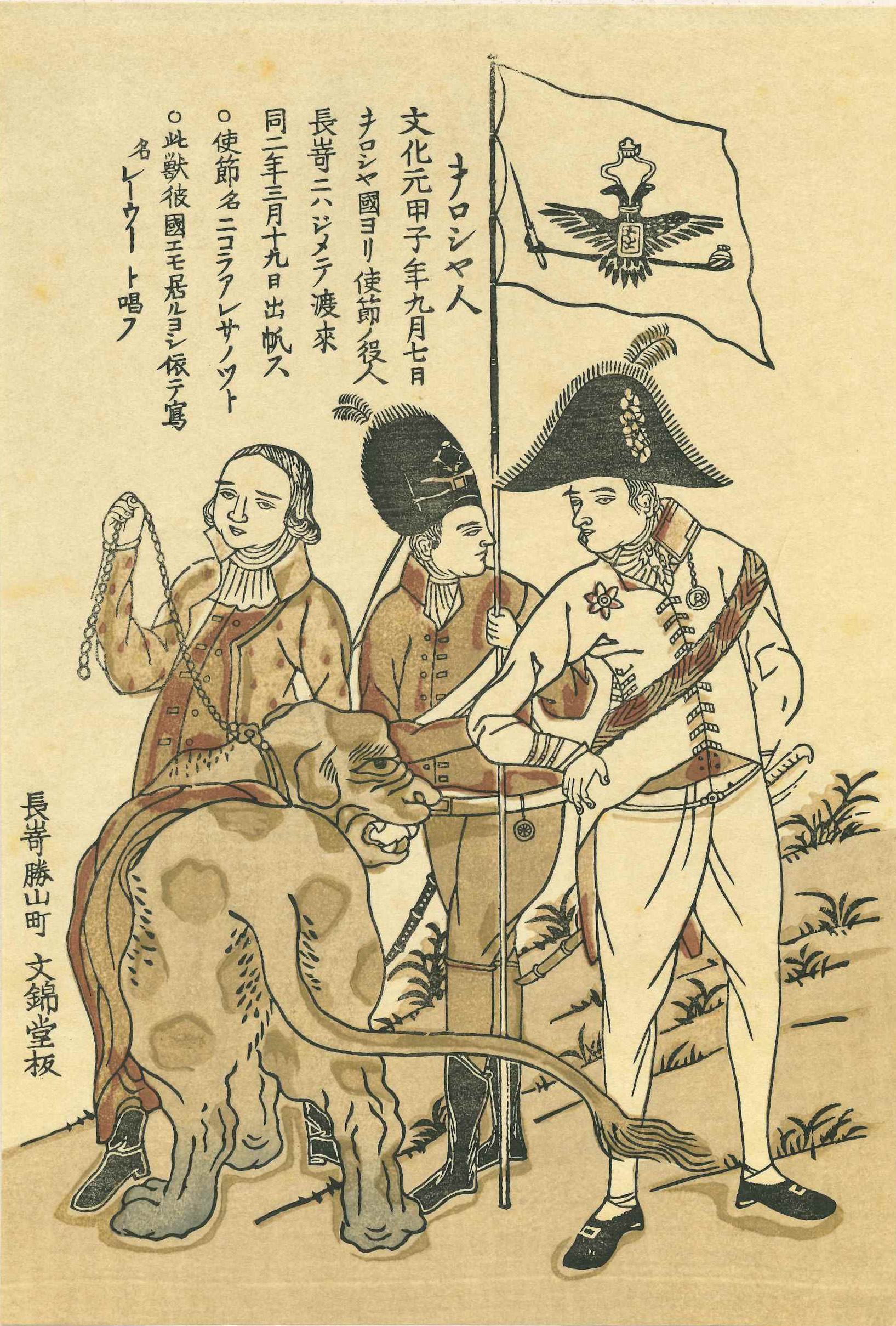 長崎版画 長崎古版画 二集 手刷複製木版画 10枚揃 原寸 長崎美術同好会