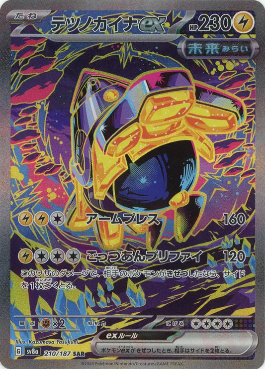 白熱のアルカナ シャイニートレジャー テラスタルフェス計3BOX テラス