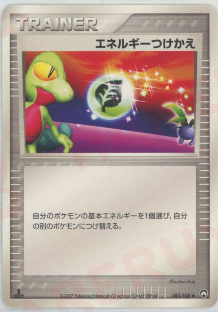 ワールドチャンピオンズパック – 晴れる屋2