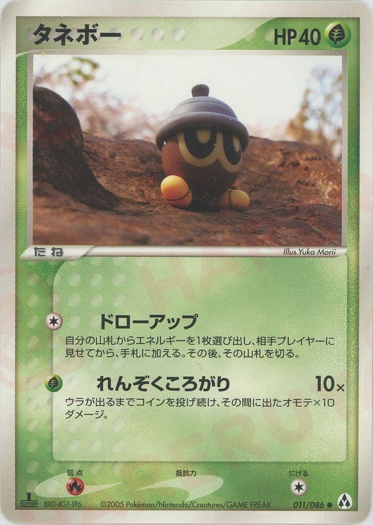 拡張パック「まぼろしの森」 – 晴れる屋2