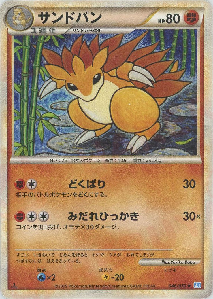 拡張パック「ソウルシルバーコレクション」 – 晴れる屋2