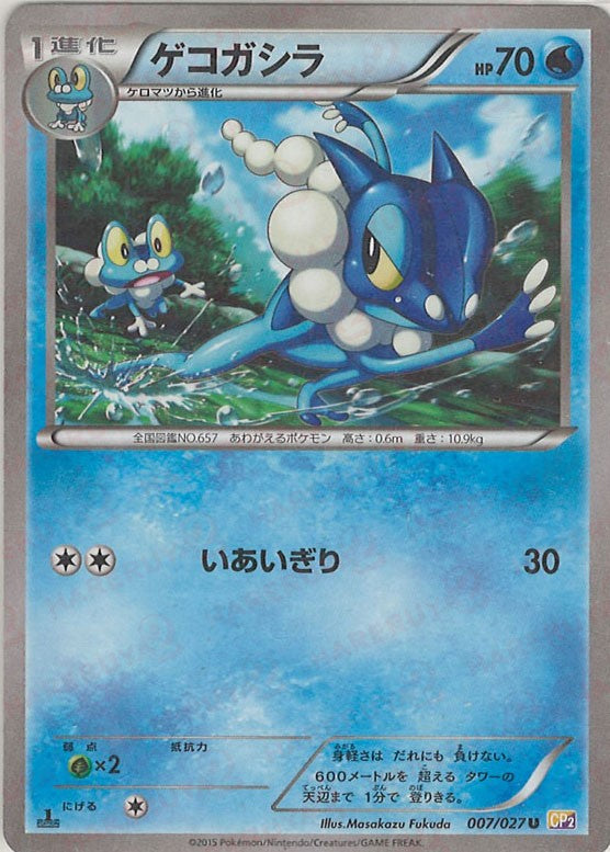 コンセプトパック「伝説キラコレクション」 – 晴れる屋2