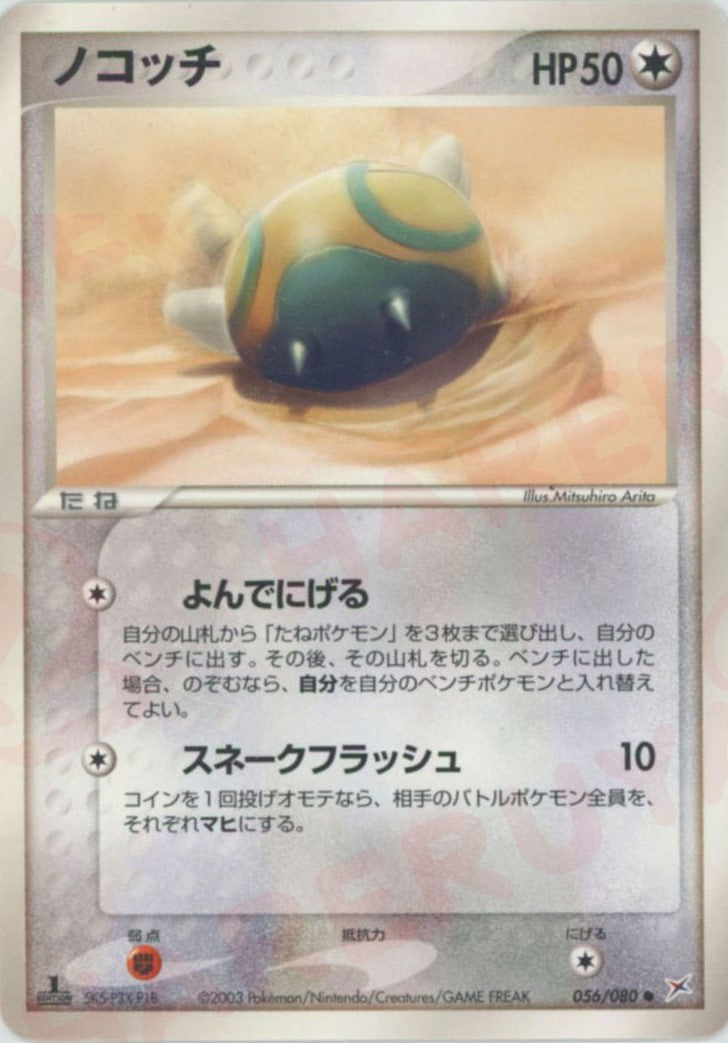 強化拡張パックex1「マグマVSアクア ふたつの野望」 – 晴れる屋2