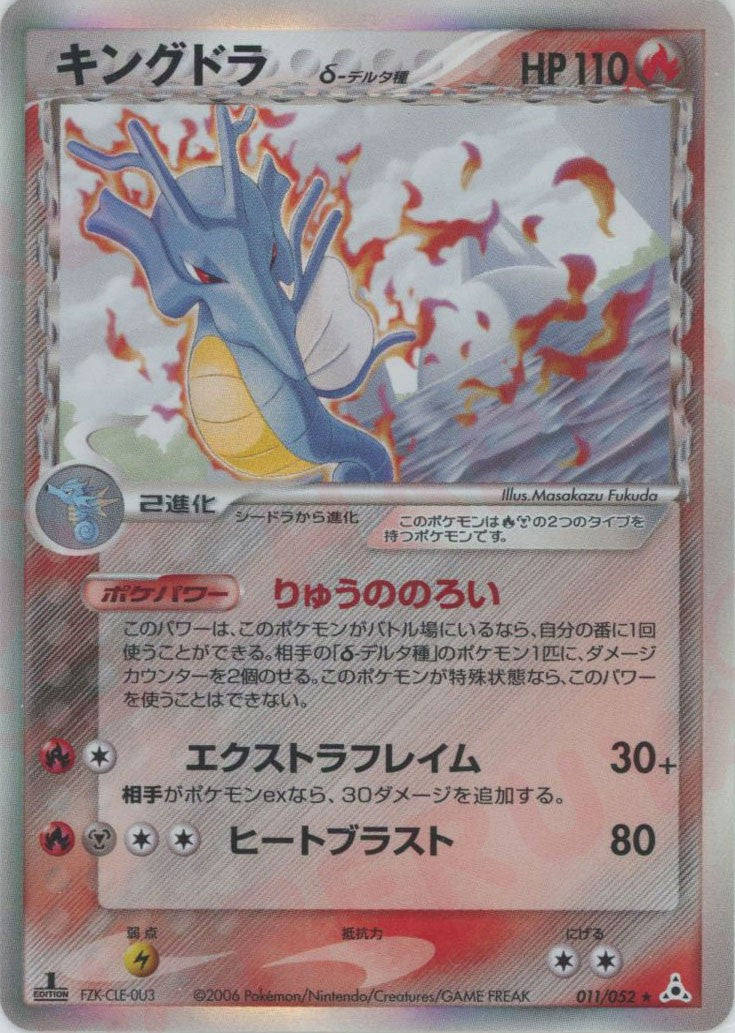 拡張パック「ホロンの幻影」 – 晴れる屋2