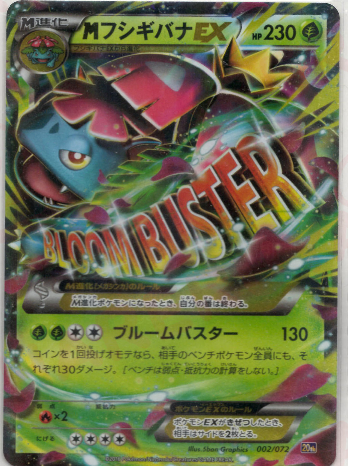 ポケットモンスターカードゲーム スターターパック – 晴れる屋2