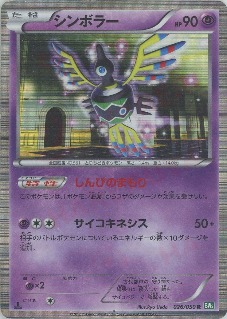 拡張パック「リューズブラスト」 – 晴れる屋2