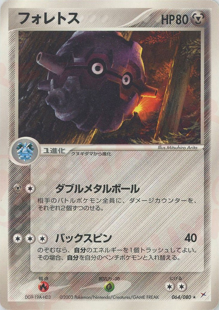 強化拡張パックex1「マグマVSアクア ふたつの野望」 – 晴れる屋2