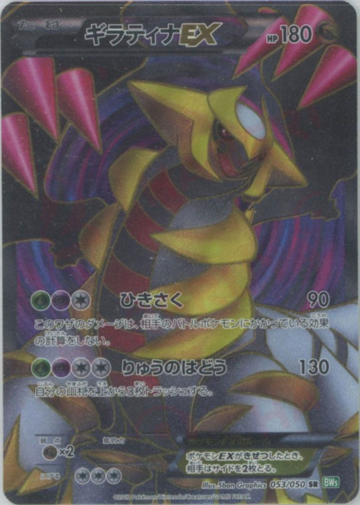 拡張パック「リューズブラスト」 – 晴れる屋2