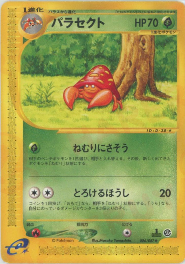 拡張パック第3弾「海からの風」 – 晴れる屋2