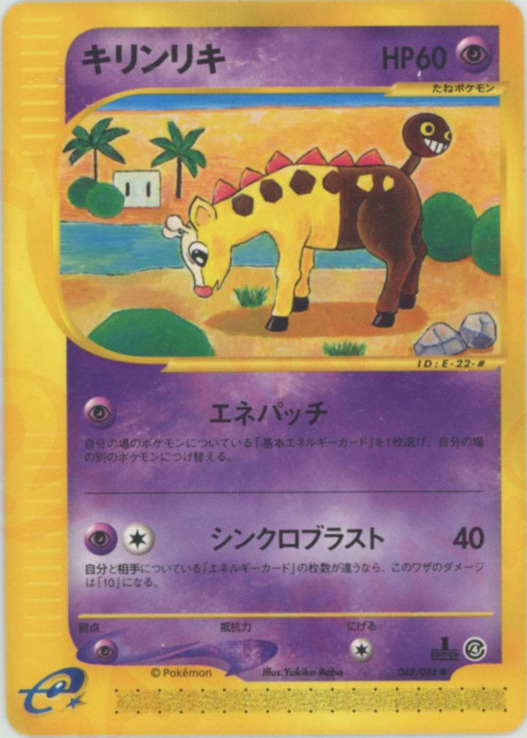 拡張パック第4弾「裂けた大地」 – 晴れる屋2