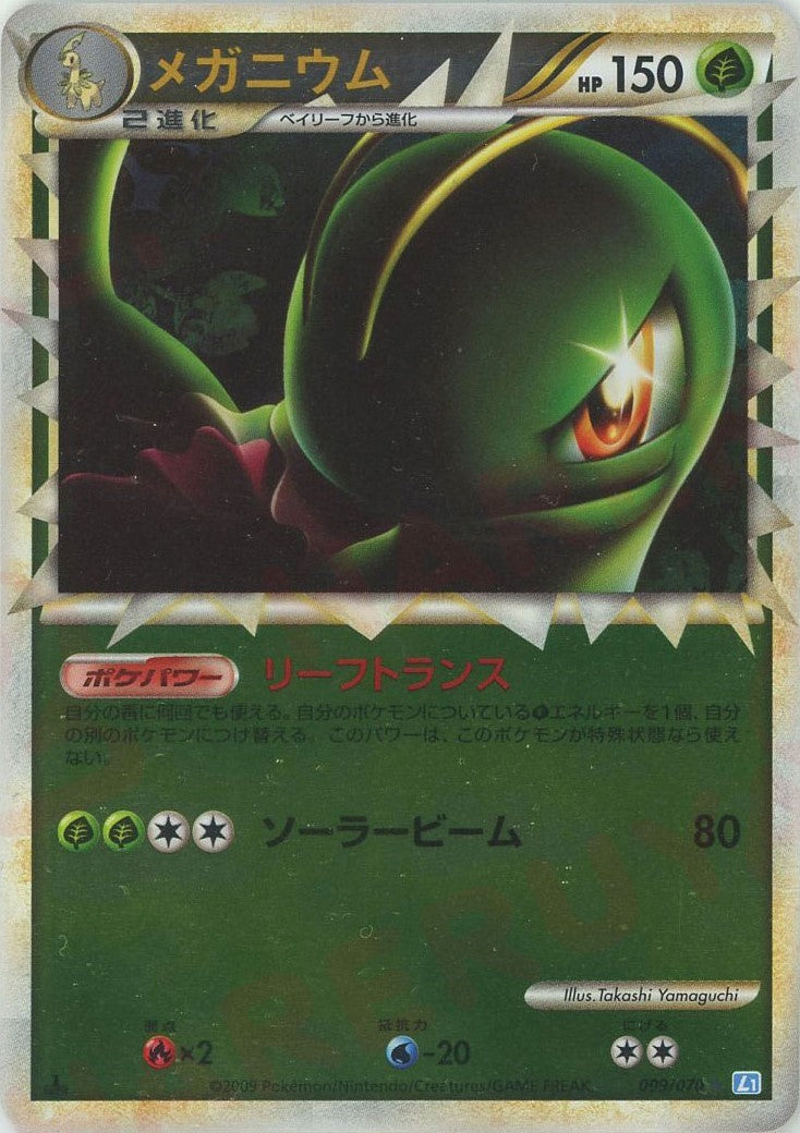 拡張パック「ソウルシルバーコレクション」 – 晴れる屋2