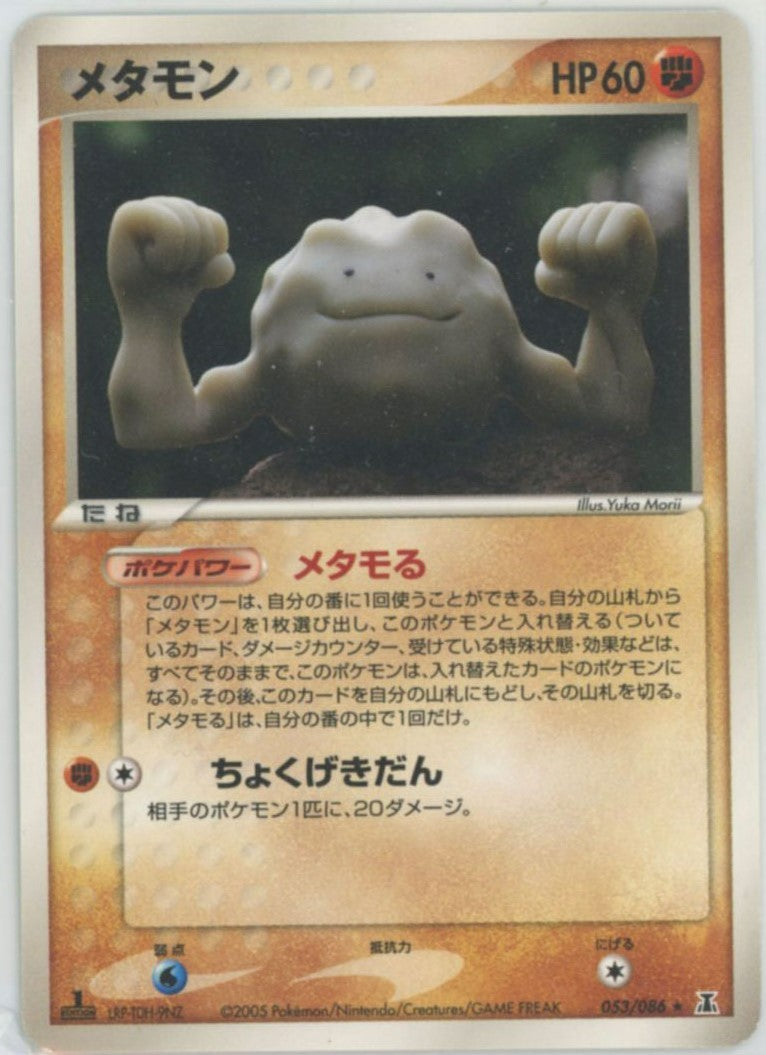 拡張パック「ホロンの研究塔」 – 晴れる屋2