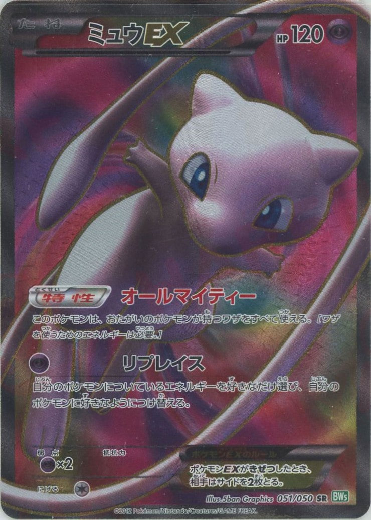 拡張パック「リューズブラスト」 – 晴れる屋2