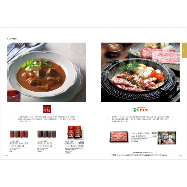 総合版カタログギフト｜雅｜吉野（よしの） | カタログギフトの