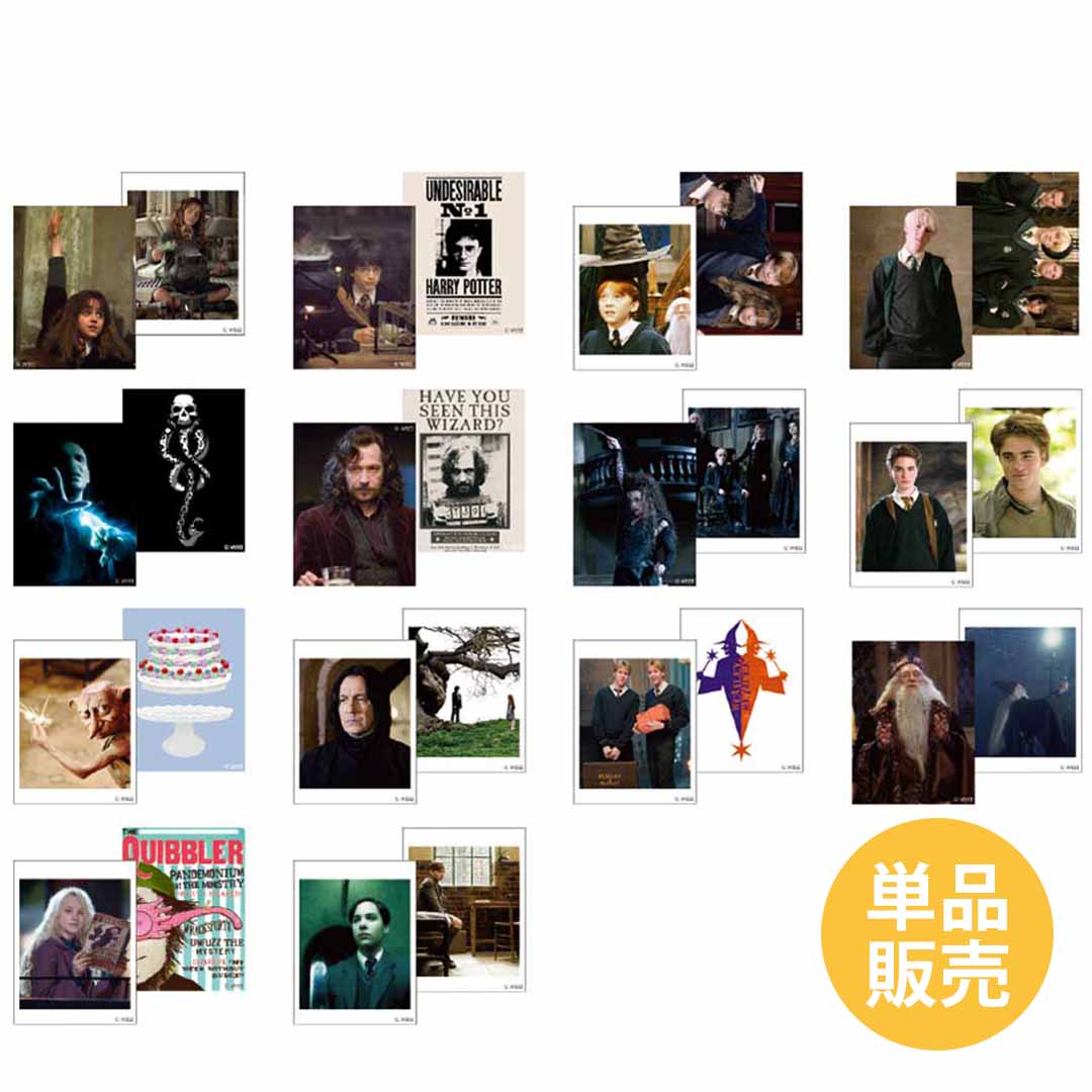 フレッド＆ジョージ・ウィーズリー | ハリー・ポッター マホウドコロ