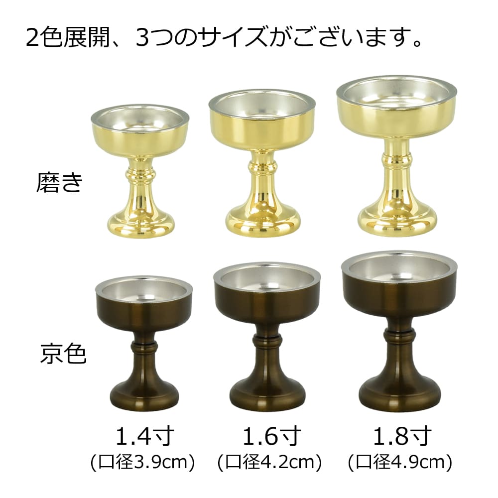 仏飯器 重目 磨き 落し付 1.6寸 | お仏壇のはせがわ公式通販