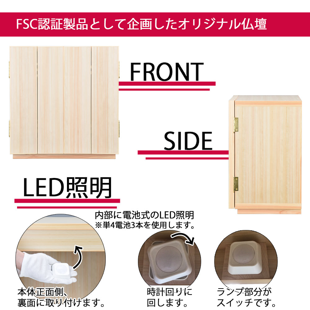 仏壇 然 檜 高さ41cm 仏具セットA | お仏壇のはせがわ公式通販