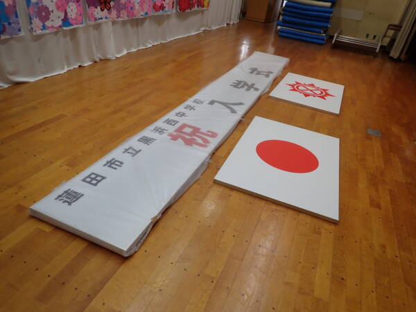 卒業式 入学式 リバーシブル 看板サイン 式典横断看板(横看板) 埼玉県