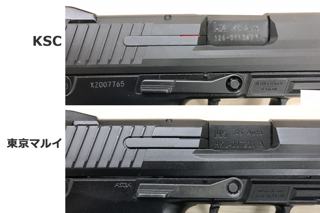 ガスブロ HK45 東京マルイとKSC 比較！