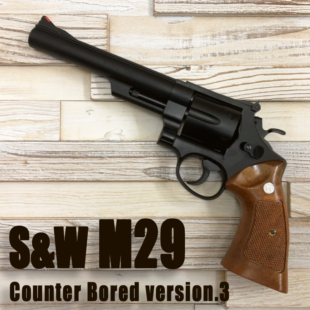 タナカワークス M29 カウンターボアード Ver.3 ガスリボルバー レビュー