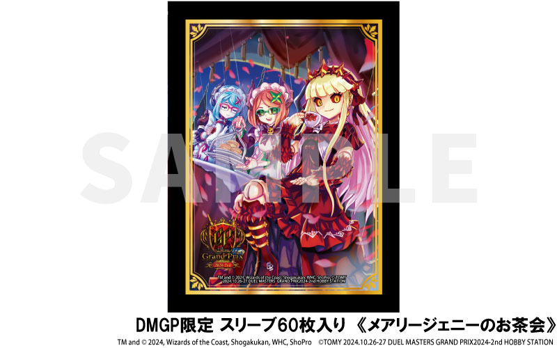 GPクーポン、スタンプ、交換景品について | デュエル・マスターズ