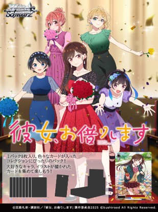 ヴァイスシュヴァルツ - ホビーステーション