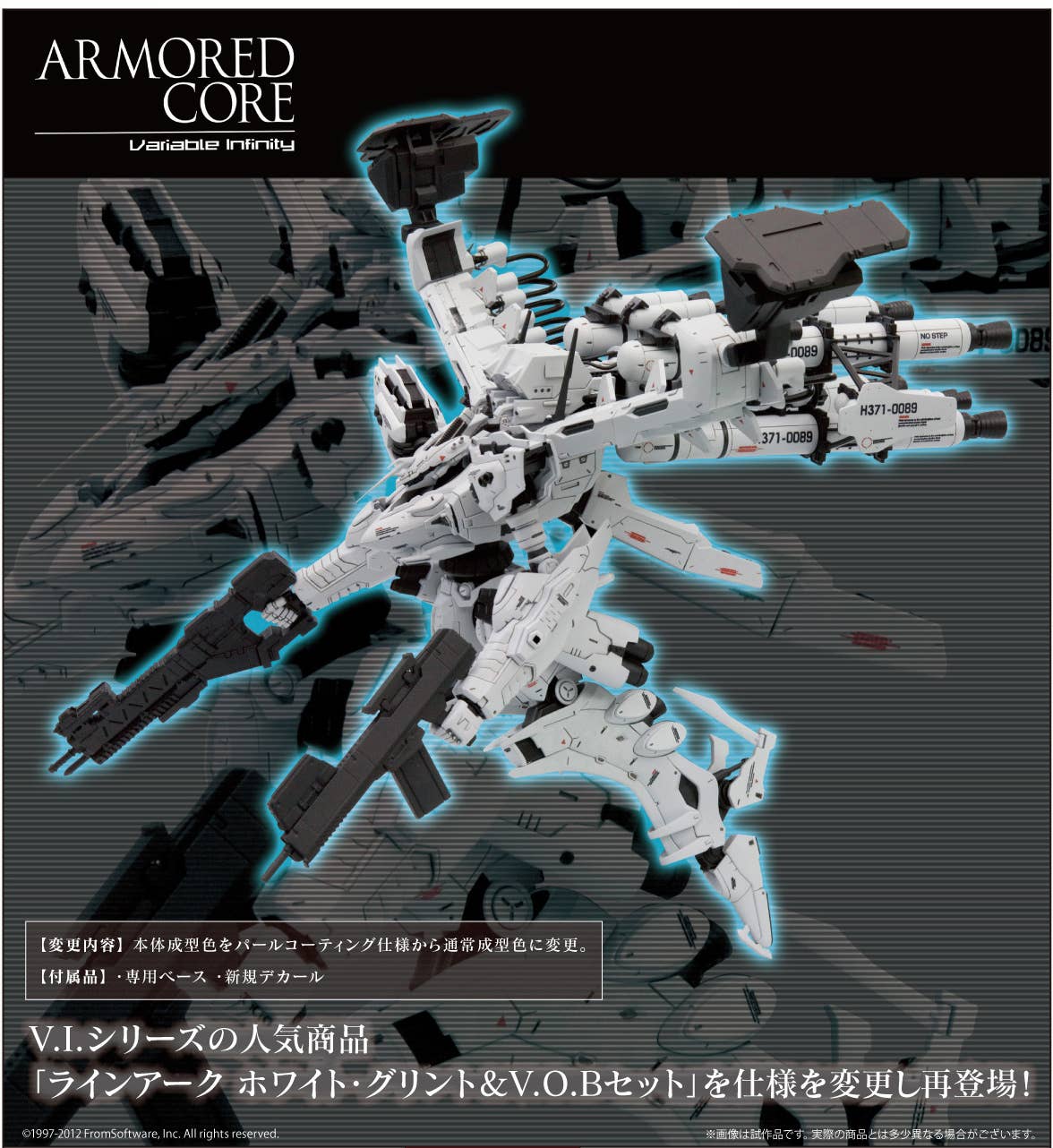 Lineark White-Glint & V.O.B Set (Armored Core) | HLJ.com