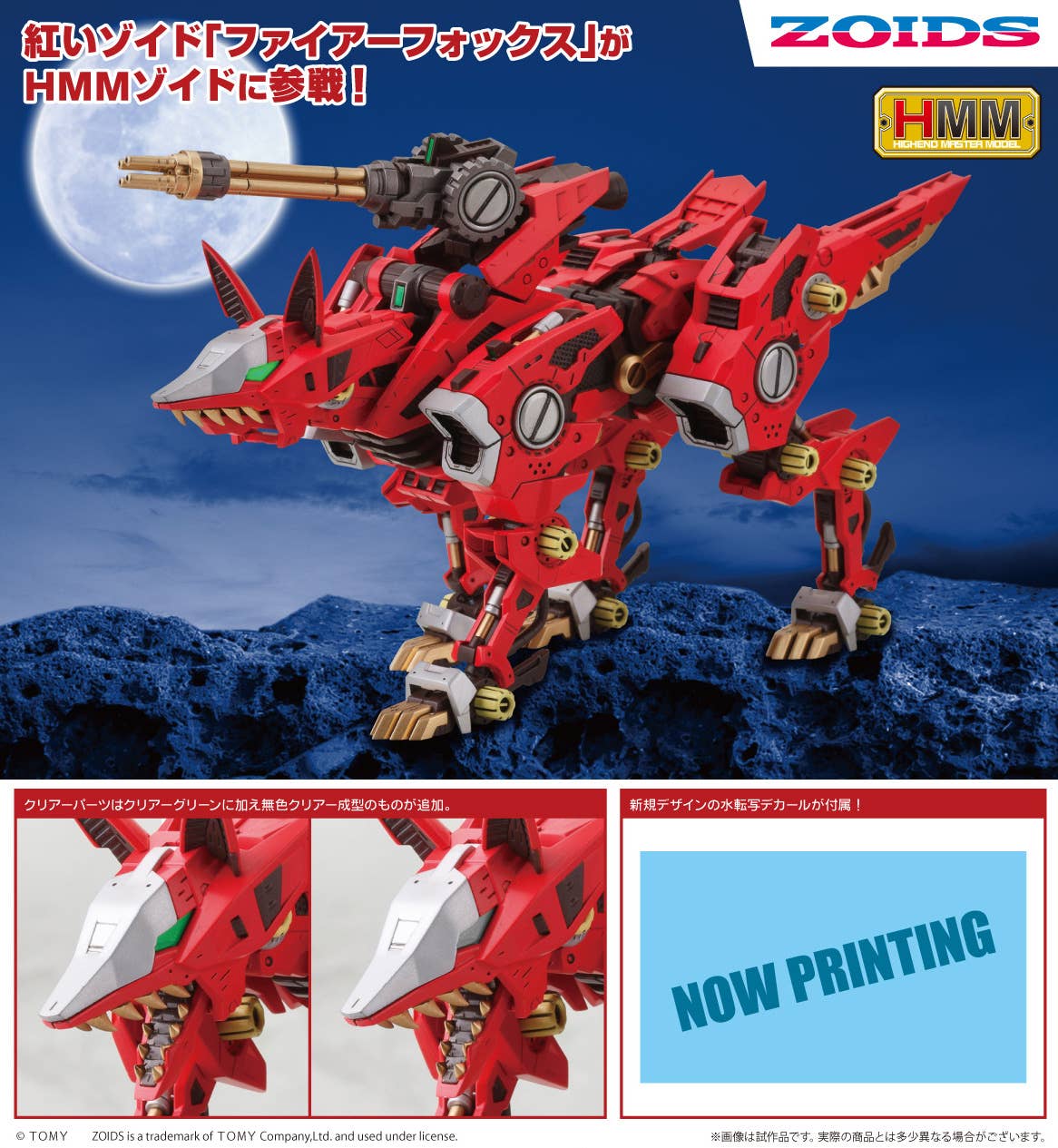 RZ-046 Fire Fox Marking Plus Ver. | HLJ.com