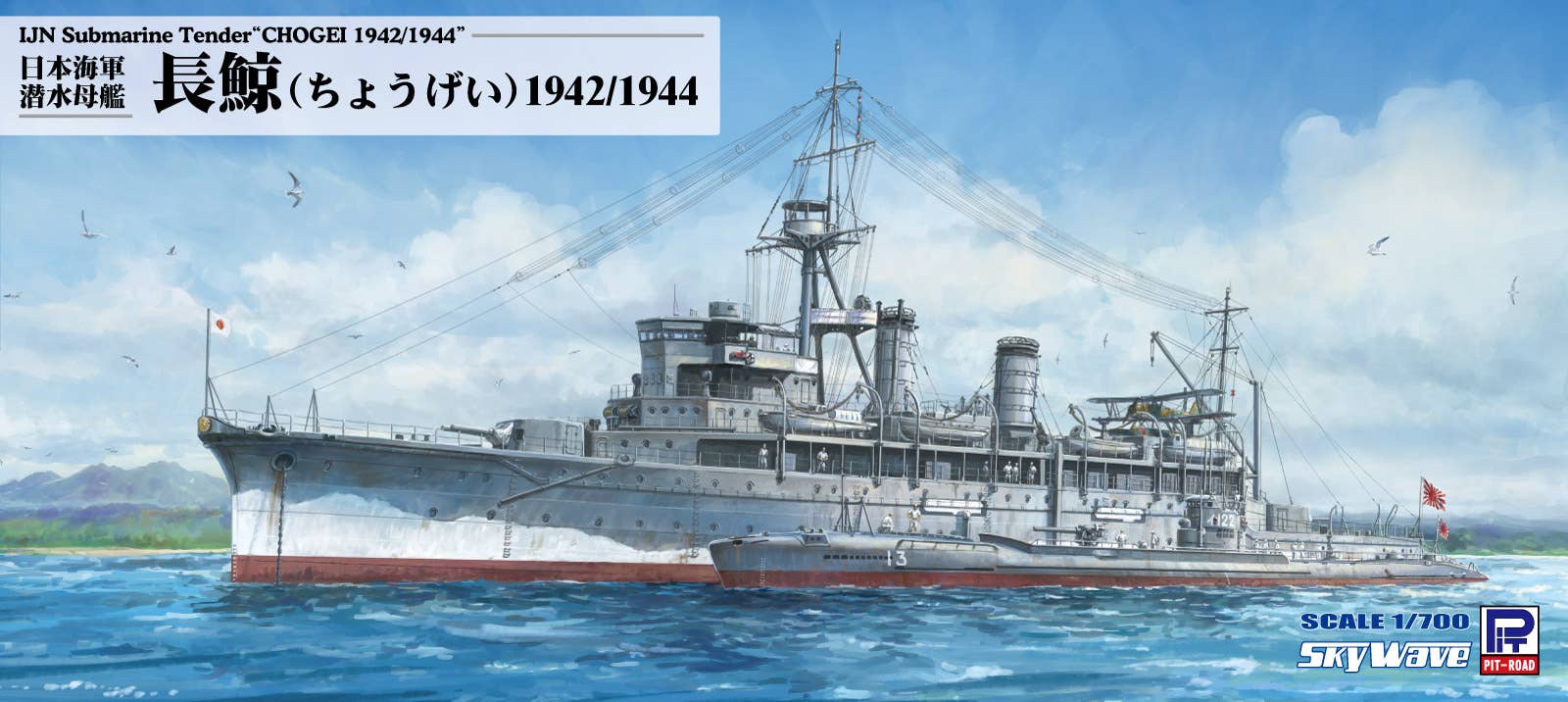 IJN Submarine Tender CHOGEI 1942/1944 | HLJ.com