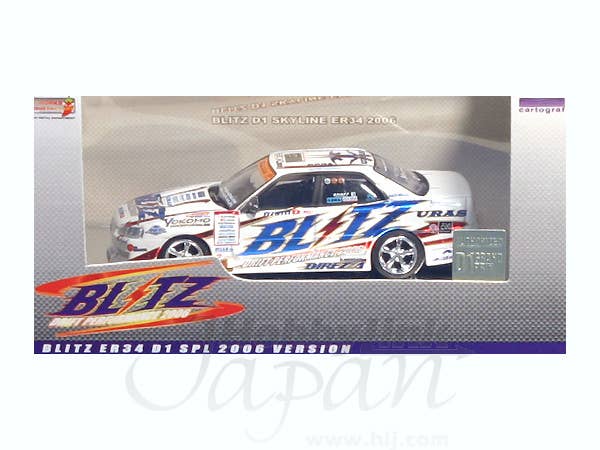 Nissan Blitz D1 Skyline ER34 2006 | HLJ.com