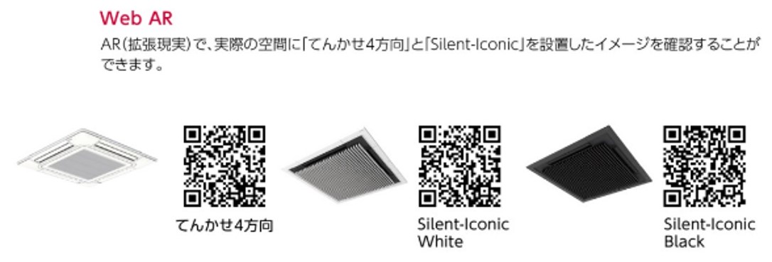 Silent-Iconic てんかせ4方向 デザインパネル：日立グローバルライフ