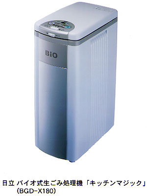 HITACHI : ニュースリリース : 「キッチンマジック」第2弾(BGD-X180)を発売