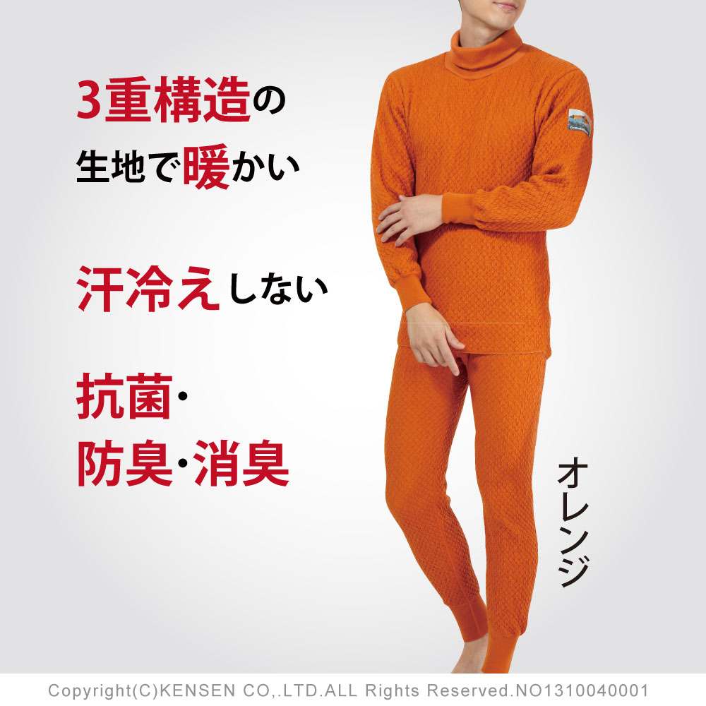 ひだまり本舗本店｜チョモランマ8848 men'sタートルネック詳細