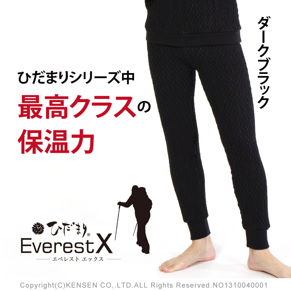 ひだまり本舗本店｜エベレストX 紳士タイツ詳細