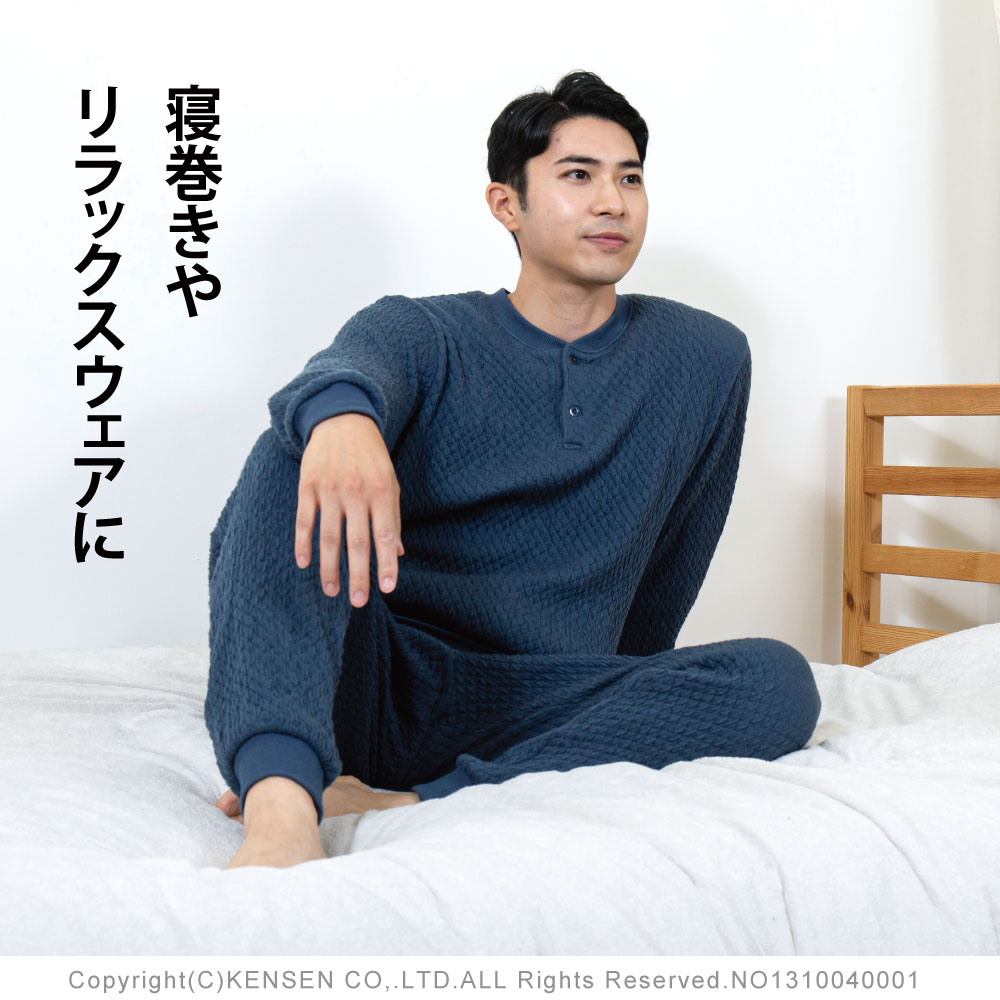 ひだまり本舗本店｜チョモランマパジャマ 紳士パジャマ詳細