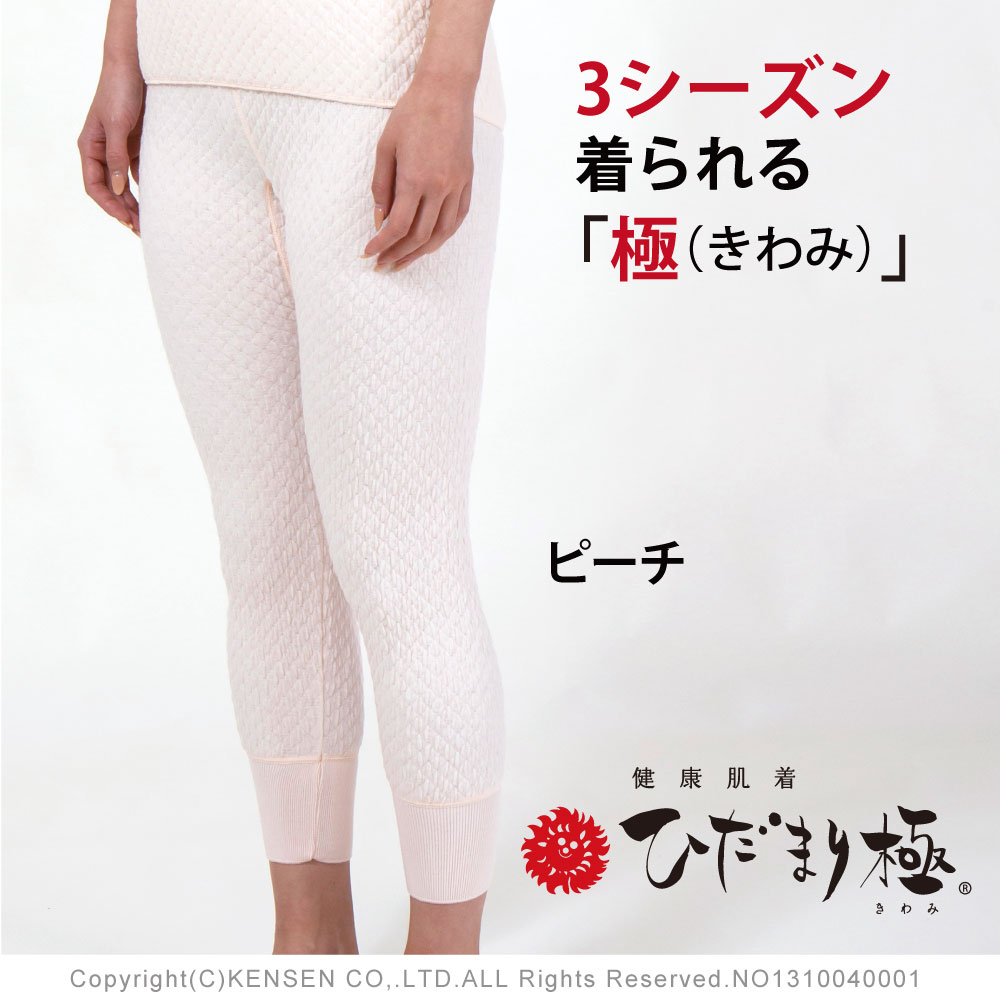 ひだまり本舗本店｜極 婦人スラックス下詳細