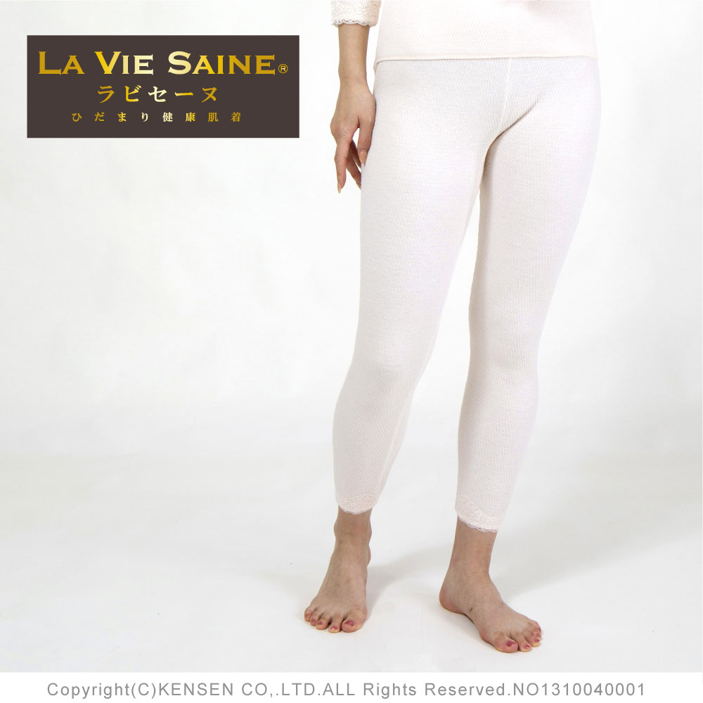 ひだまり本舗本店｜ラビセーヌ 婦人スラックス下詳細