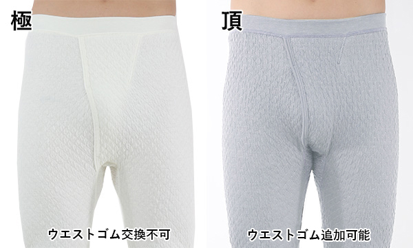 ひだまり本舗本店｜肌着極(きわみ)頂(いただき) 紳士