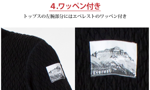 ひだまり本舗本店｜肌着エベレストX(エックス) 紳士