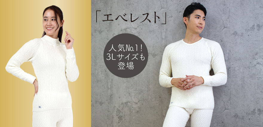 ひだまり本舗本店｜あったか保温・健康肌着