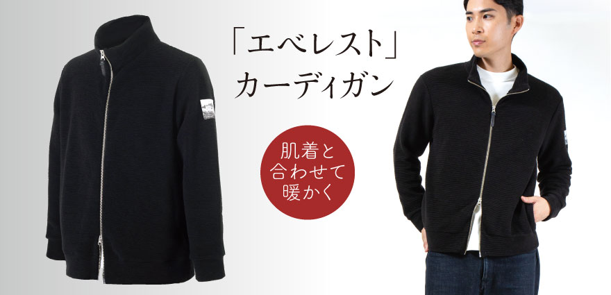 ひだまり本舗本店｜あったか保温・健康肌着