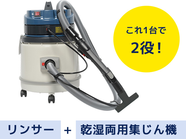 業務用 カーペットクリーナー 本体（標準セット） | 商品一覧 | 高圧