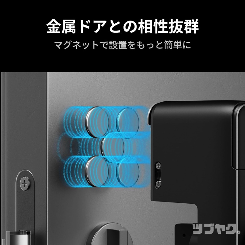 SwitchBot ロック Proをレビュー｜指紋認証パッドとのタッグでスマート