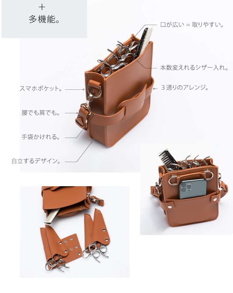 シザーケース:飛燕シザーオリジナル 「Brick」ブリックケース｜美容