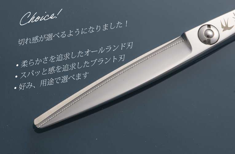 飛燕 ツバメ フレックスセット Tsubame Flex set｜美容ハサミなら飛燕