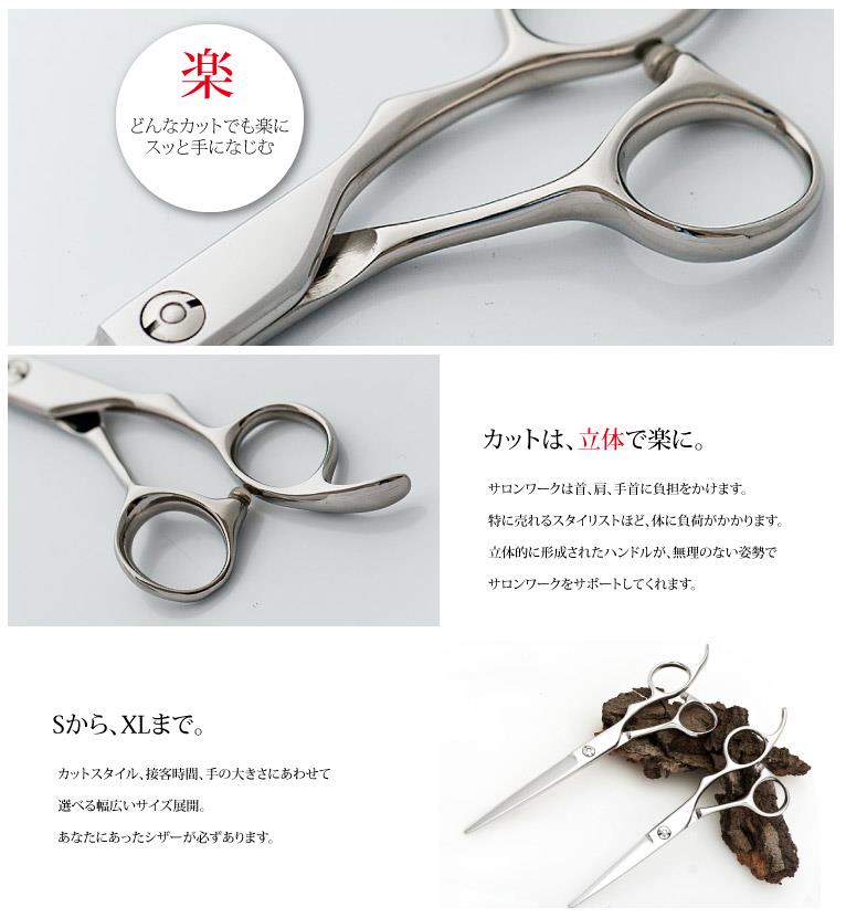 Tsubame -燕- GT 立体 ロング シザー｜美容ハサミなら飛燕シザー (hien