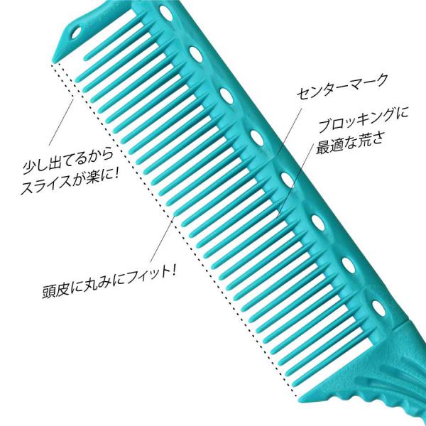 Y.S.Parkのコームは飛燕シザーにお任せください。定番のYSカットコーム