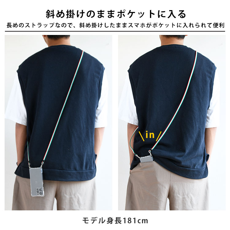 スマホショルダーストラップ 「National flag スマホショルダー